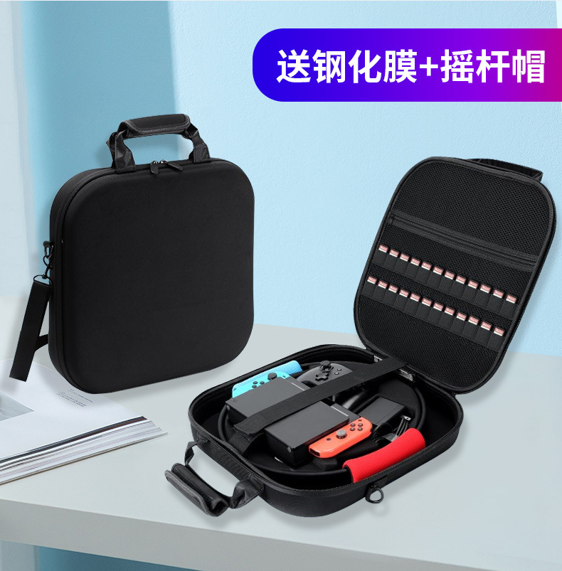 switch健身環收納包 大容量switch全套配件收納包 防震防摔保護盒3