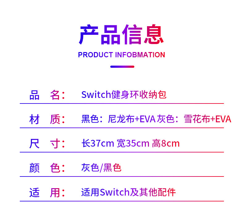 switch健身環收納包 大容量switch全套配件收納包 防震防摔保護盒8