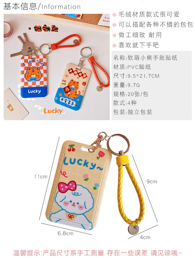 可愛動物公車卡套 創意滑蓋鑰匙圈卡套 小老虎卡片保護套1