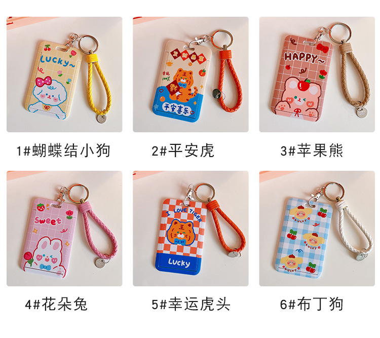 可愛動物公車卡套 創意滑蓋鑰匙圈卡套 小老虎卡片保護套2