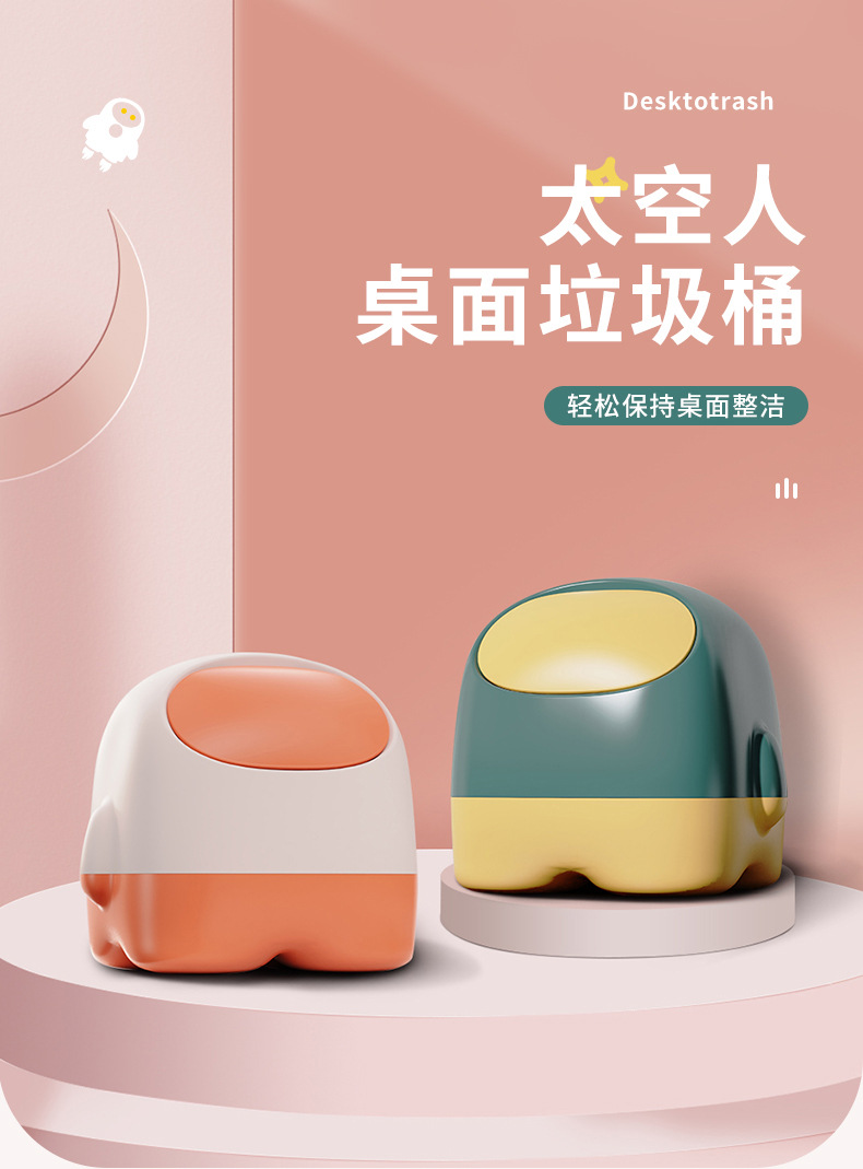 太空人造型桌面垃圾桶 雙層按壓式垃圾桶 雙色彈蓋式桌面收納桶0