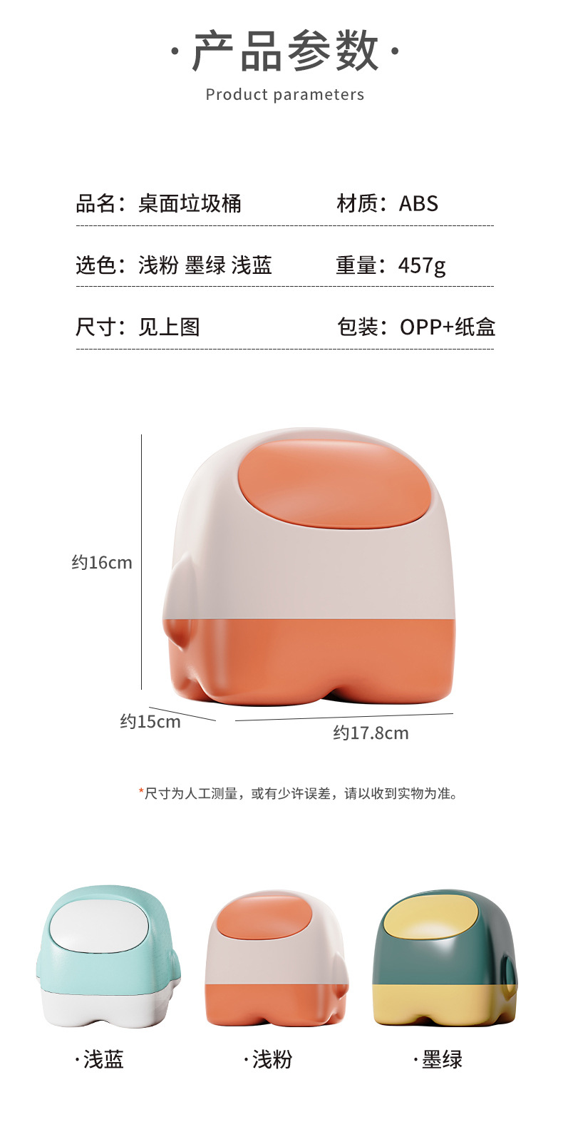 太空人造型桌面垃圾桶 雙層按壓式垃圾桶 雙色彈蓋式桌面收納桶9