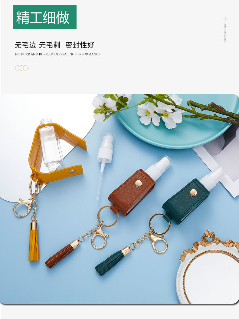 PU皮套按壓噴霧瓶 30ml隨身噴霧瓶 皮套流蘇分裝瓶 PET噴瓶2