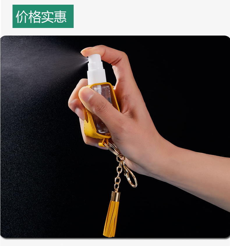PU皮套按壓噴霧瓶 30ml隨身噴霧瓶 皮套流蘇分裝瓶 PET噴瓶3