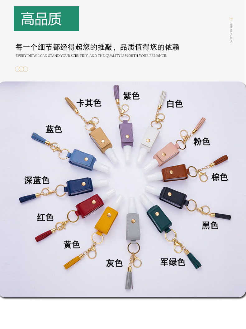 PU皮套按壓噴霧瓶 30ml隨身噴霧瓶 皮套流蘇分裝瓶 PET噴瓶4