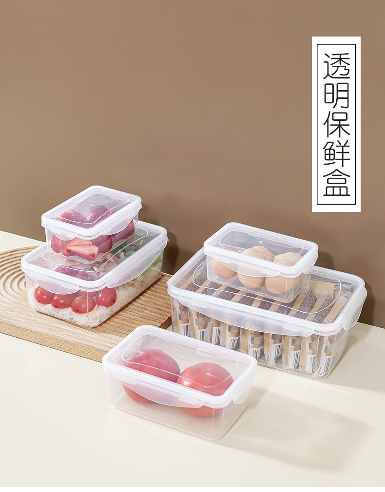 冰箱透明保鮮盒 可微波密封保鮮盒 多規格多用途收納盒 水果儲物盒 密封盒0