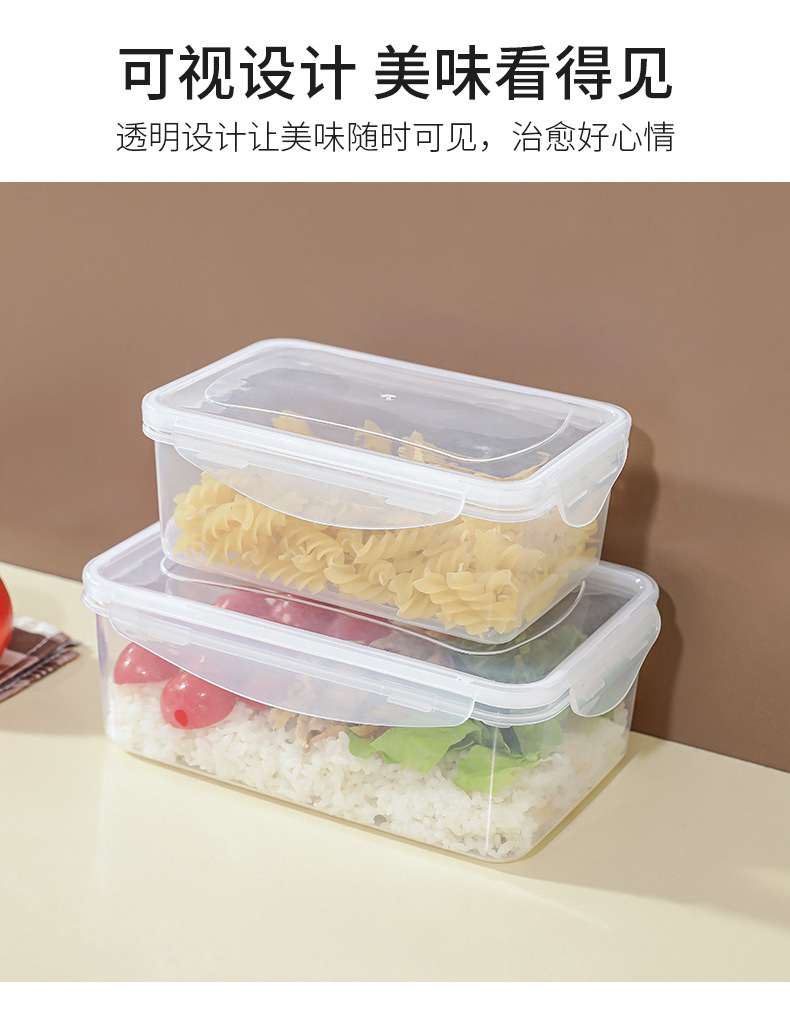 冰箱透明保鮮盒 可微波密封保鮮盒 多規格多用途收納盒 水果儲物盒 密封盒9