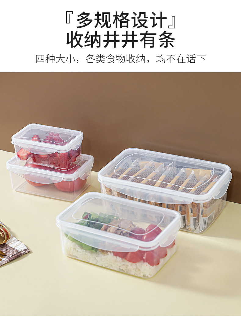 冰箱透明保鮮盒 可微波密封保鮮盒 多規格多用途收納盒 水果儲物盒 密封盒10