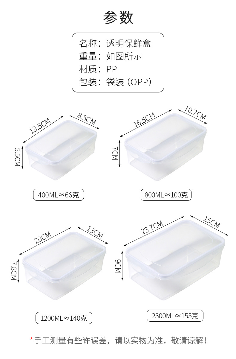 冰箱透明保鮮盒 可微波密封保鮮盒 多規格多用途收納盒 水果儲物盒 密封盒3