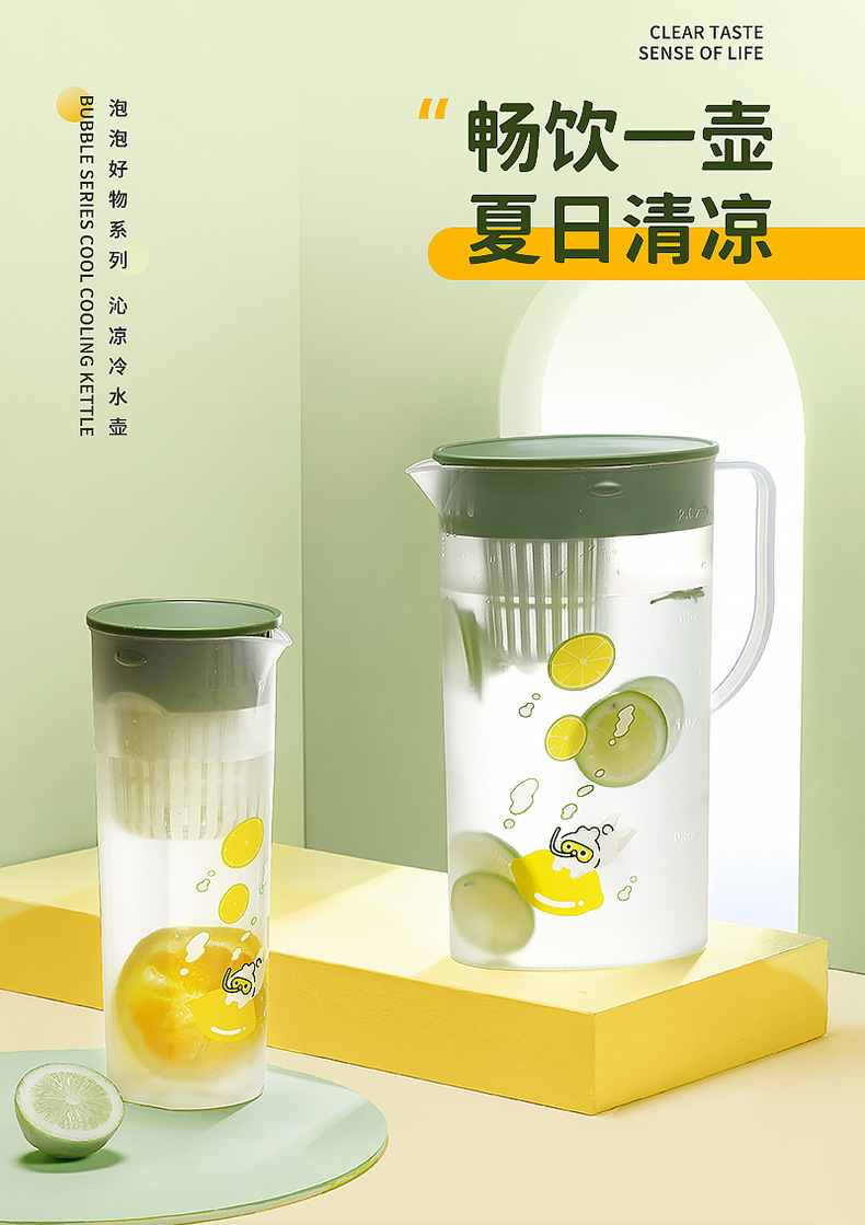 多功能質感冷水壺 可過濾尖嘴水壺 泡茶檸檬水 夏日必備10