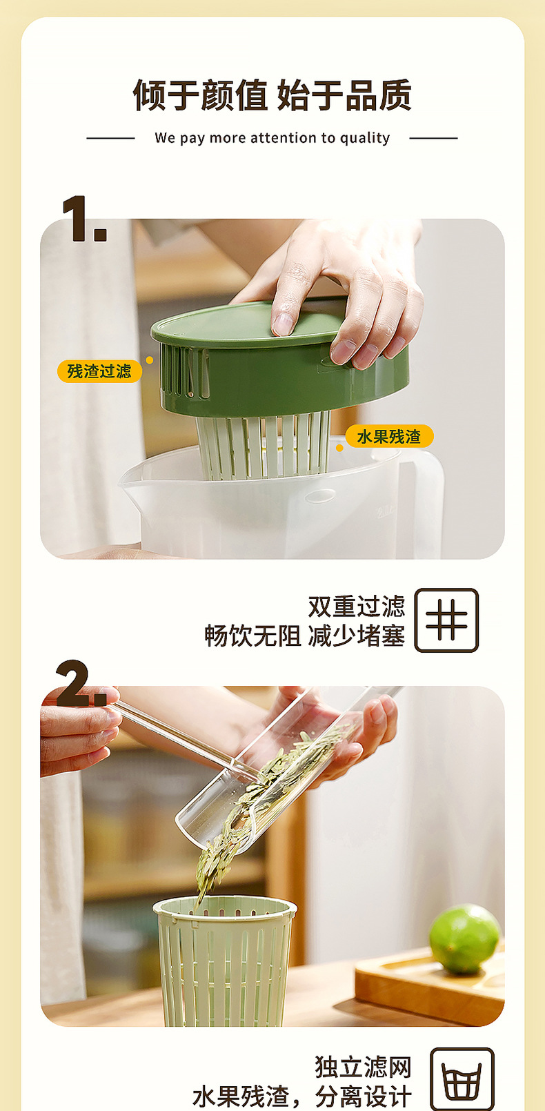 多功能質感冷水壺 可過濾尖嘴水壺 泡茶檸檬水 夏日必備6