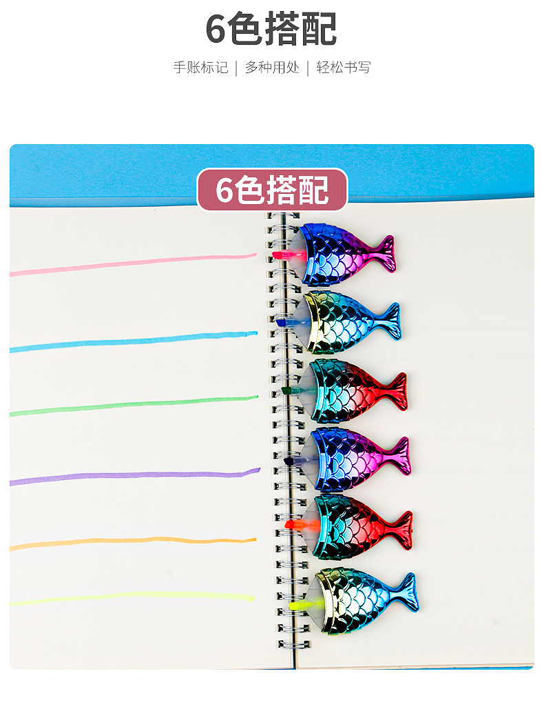 創意魚形螢光筆組 美人魚漸層電鍍螢光筆 6色袋裝記號筆 畫重點色筆3