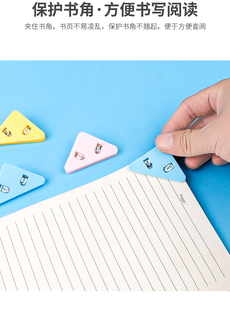 彩色三角文件夾 多功能邊角夾 考券票據夾 實用三角邊角夾 夾子8