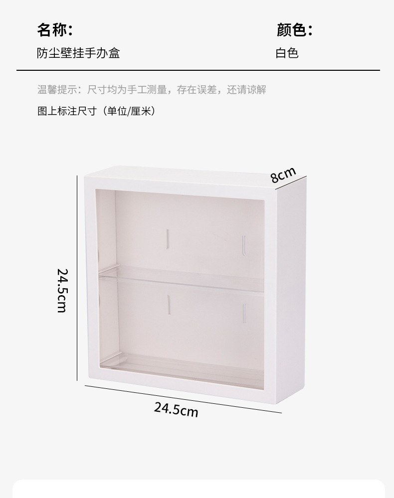 壁掛式透明公仔展示架 防塵公仔收納盒 創意隔板公仔展示架 相框置物架6