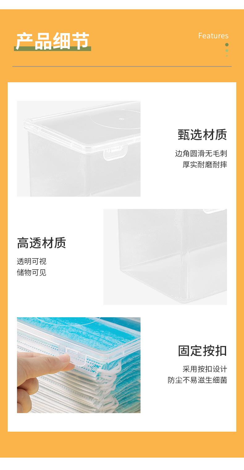 大容量掀蓋式口罩收納盒 多功能透明收納盒 可疊放防塵小物收納盒8