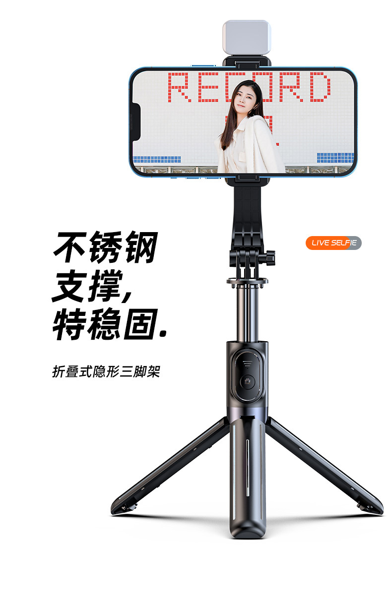 手機藍芽自拍桿 伸縮拍照攝影角架 直播拍照補光一體式伸縮三角架 自拍棒5