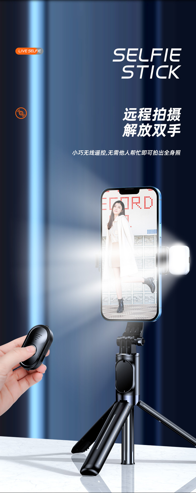 手機藍芽自拍桿 伸縮拍照攝影角架 直播拍照補光一體式伸縮三角架 自拍棒6