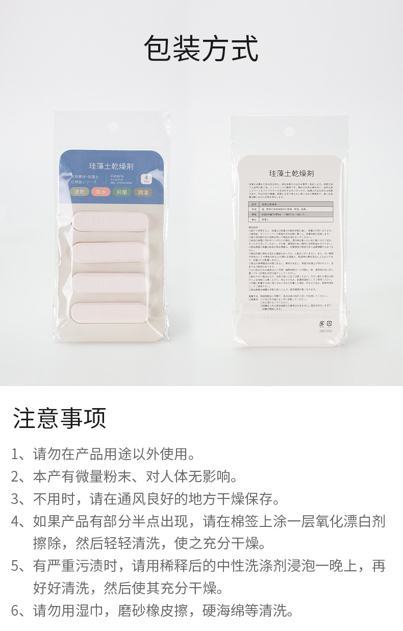 硅藻土除濕條 廚房必備吸濕乾燥條 防潮除濕乾燥塊 4入裝13