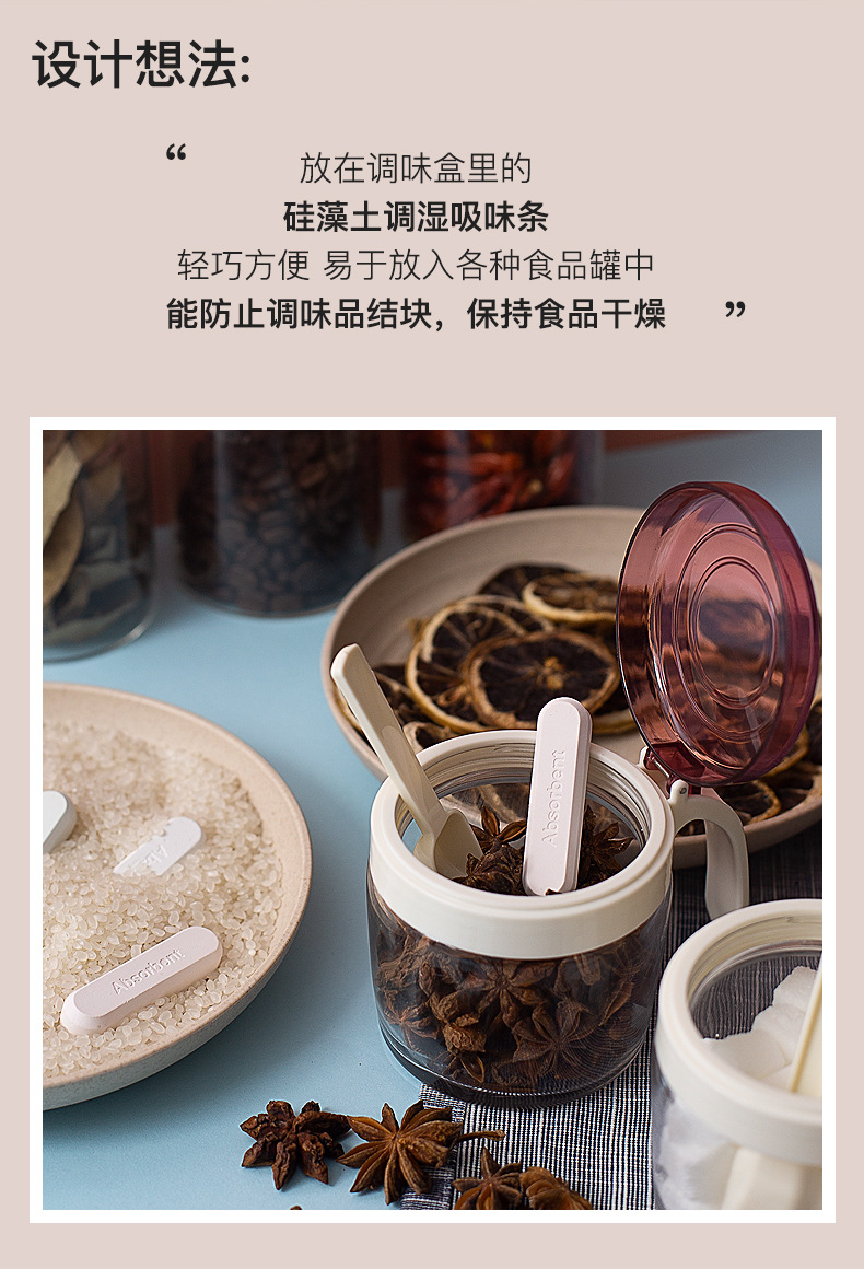 硅藻土除濕條 廚房必備吸濕乾燥條 防潮除濕乾燥塊 4入裝1