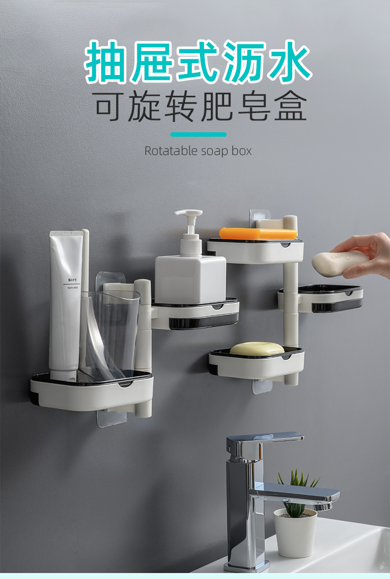 壁掛式可旋轉肥皂盒 抽屜式瀝水肥皂架 浴室置物架 多層香皂收納架0