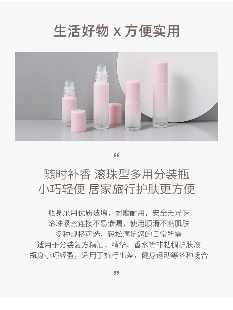 香水分裝滾珠瓶 方便攜帶精油分裝瓶 漸變粉迷你滾珠瓶 5ml10ml空瓶1