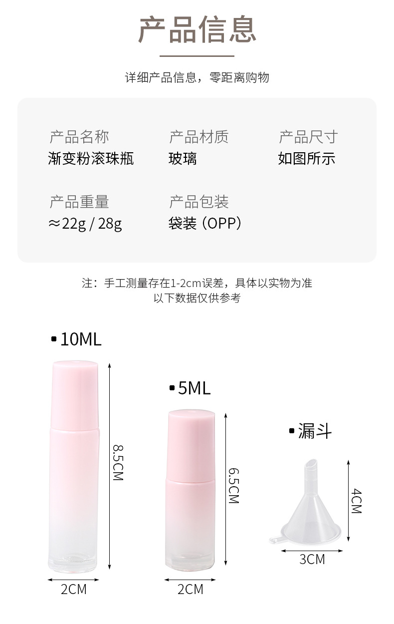 香水分裝滾珠瓶 方便攜帶精油分裝瓶 漸變粉迷你滾珠瓶 5ml10ml空瓶2