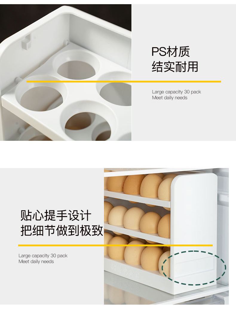 翻轉雞蛋收納盒 三層加厚雞蛋儲藏盒 冰箱雞蛋收納盒 創意實用雞蛋盒10