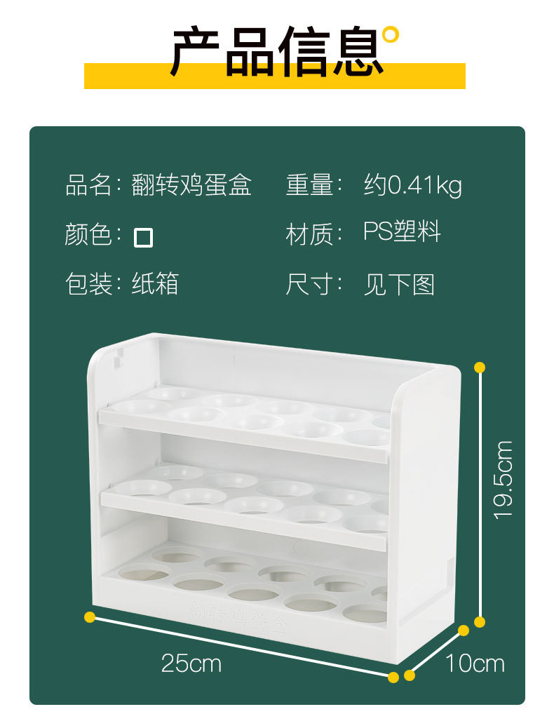 翻轉雞蛋收納盒 三層加厚雞蛋儲藏盒 冰箱雞蛋收納盒 創意實用雞蛋盒12