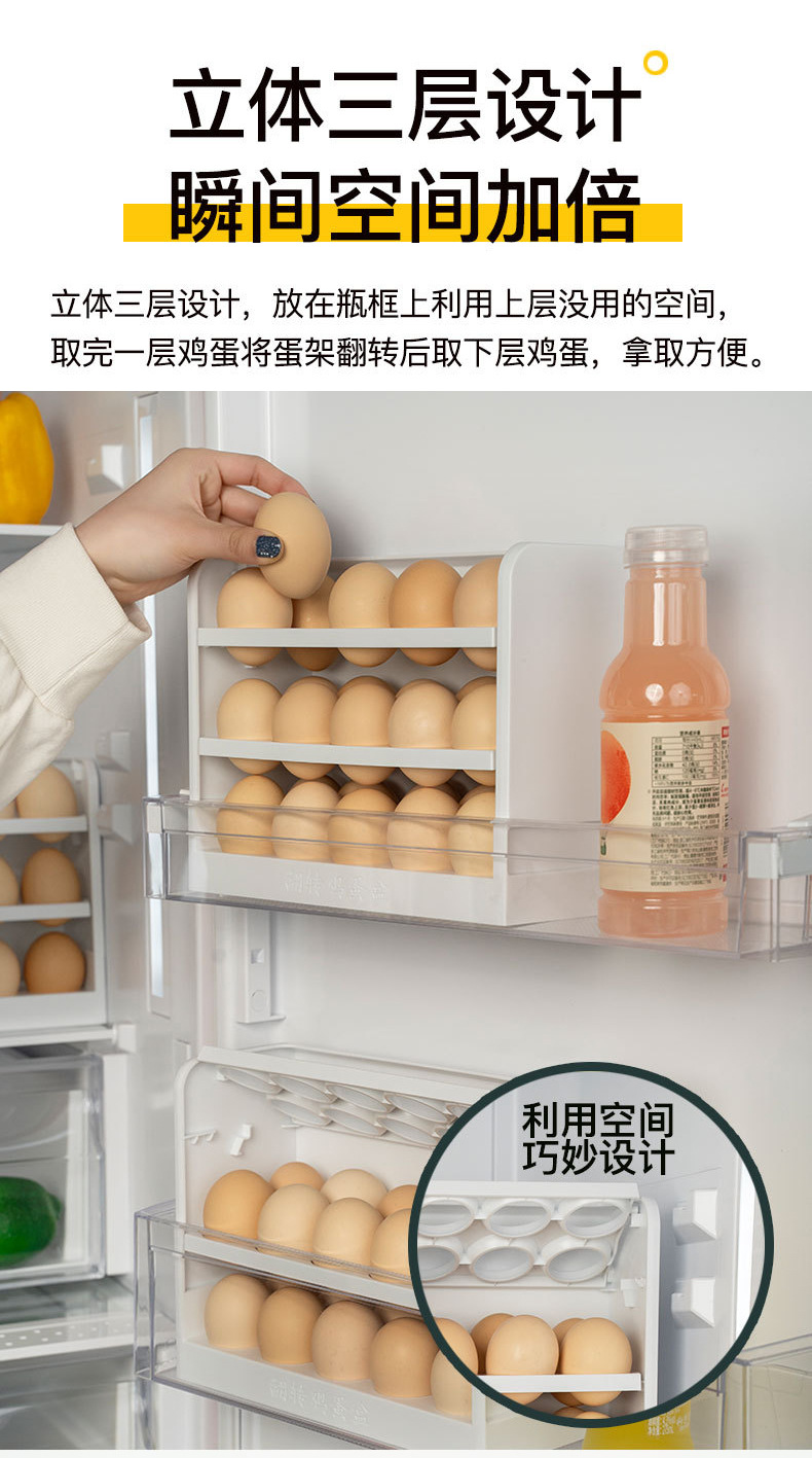 翻轉雞蛋收納盒 三層加厚雞蛋儲藏盒 冰箱雞蛋收納盒 創意實用雞蛋盒3