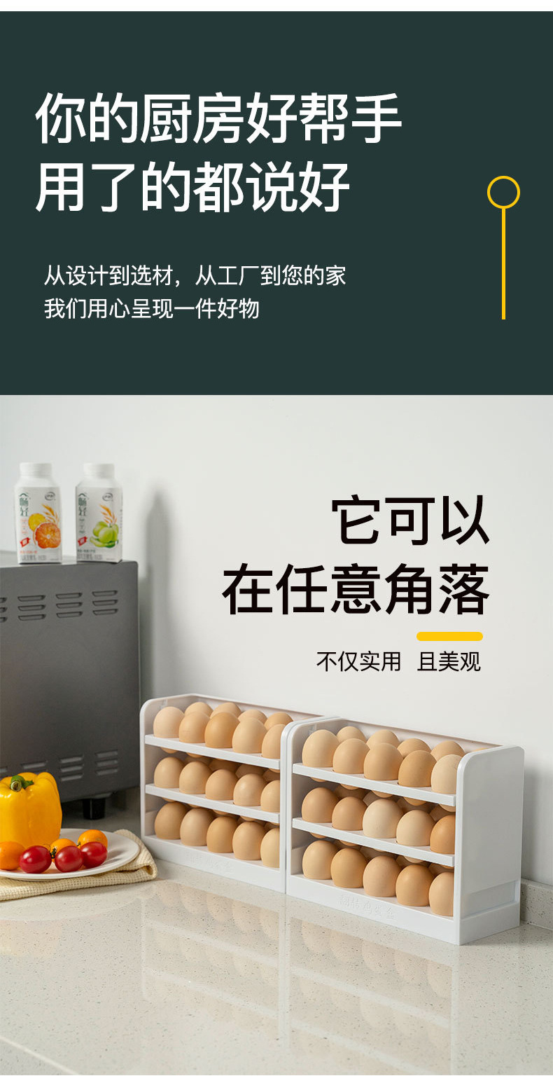 翻轉雞蛋收納盒 三層加厚雞蛋儲藏盒 冰箱雞蛋收納盒 創意實用雞蛋盒5