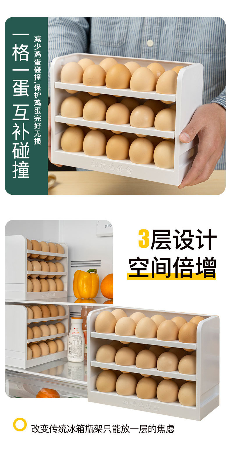 翻轉雞蛋收納盒 三層加厚雞蛋儲藏盒 冰箱雞蛋收納盒 創意實用雞蛋盒6