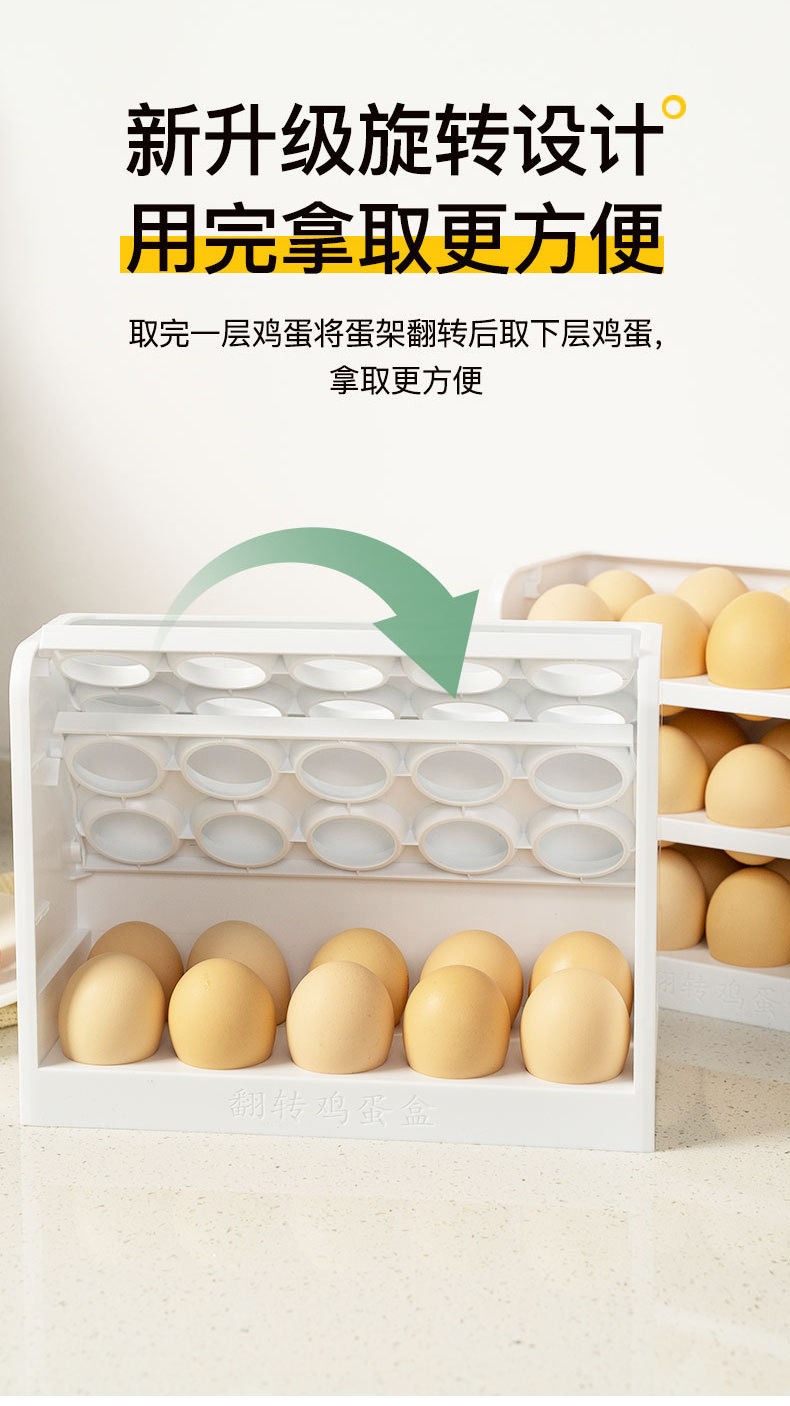 翻轉雞蛋收納盒 三層加厚雞蛋儲藏盒 冰箱雞蛋收納盒 創意實用雞蛋盒8
