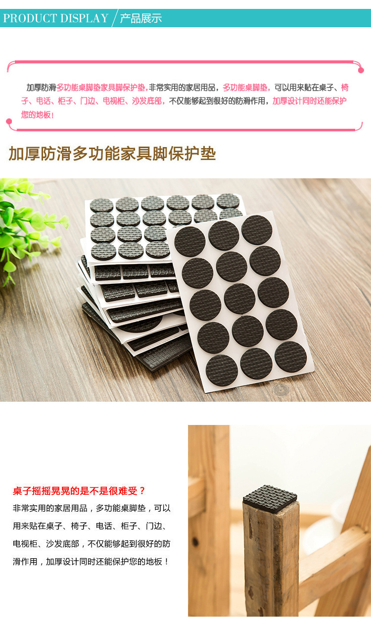 桌腳椅腳保護墊 加厚防滑家具靜音墊 多功能家具腳保護墊 耐磨防滑墊2