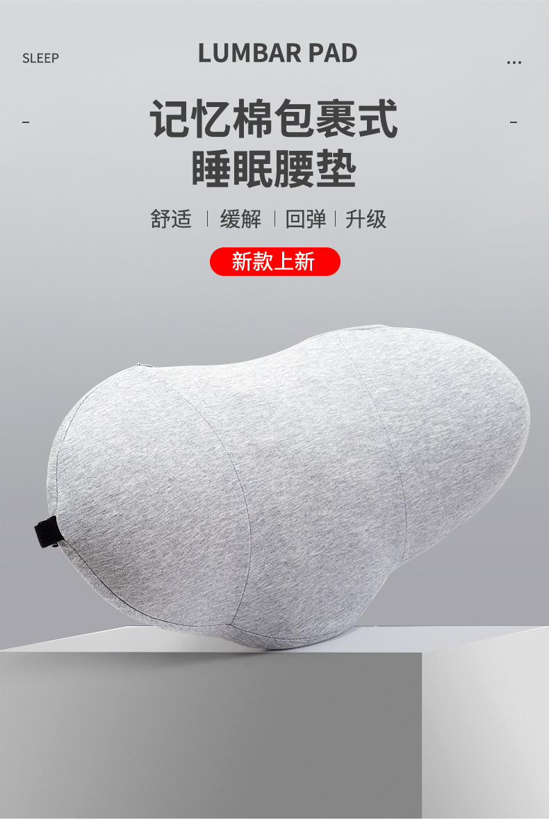 記憶眠護腰墊 睡眠必備腰椎墊 腰背放鬆造型腰枕 多功能腰墊 枕頭0