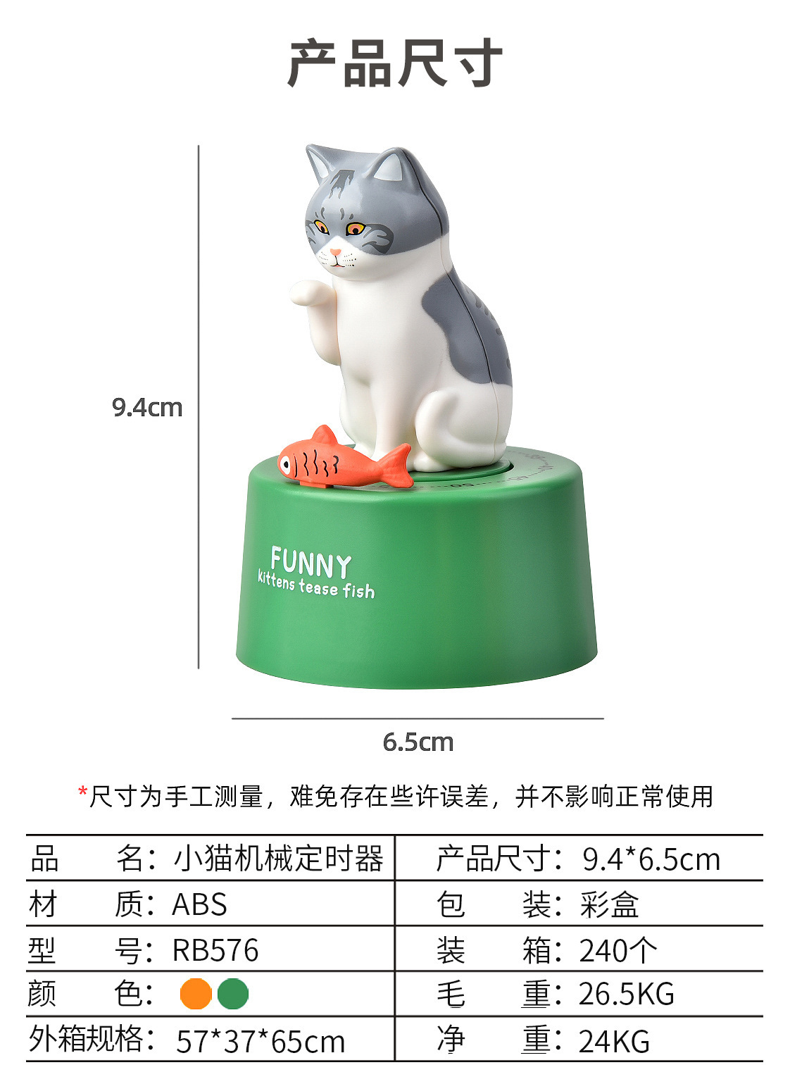 可愛小貓造型計時器 廚房必備定時器 學生考試計時器 創意造型提醒器1
