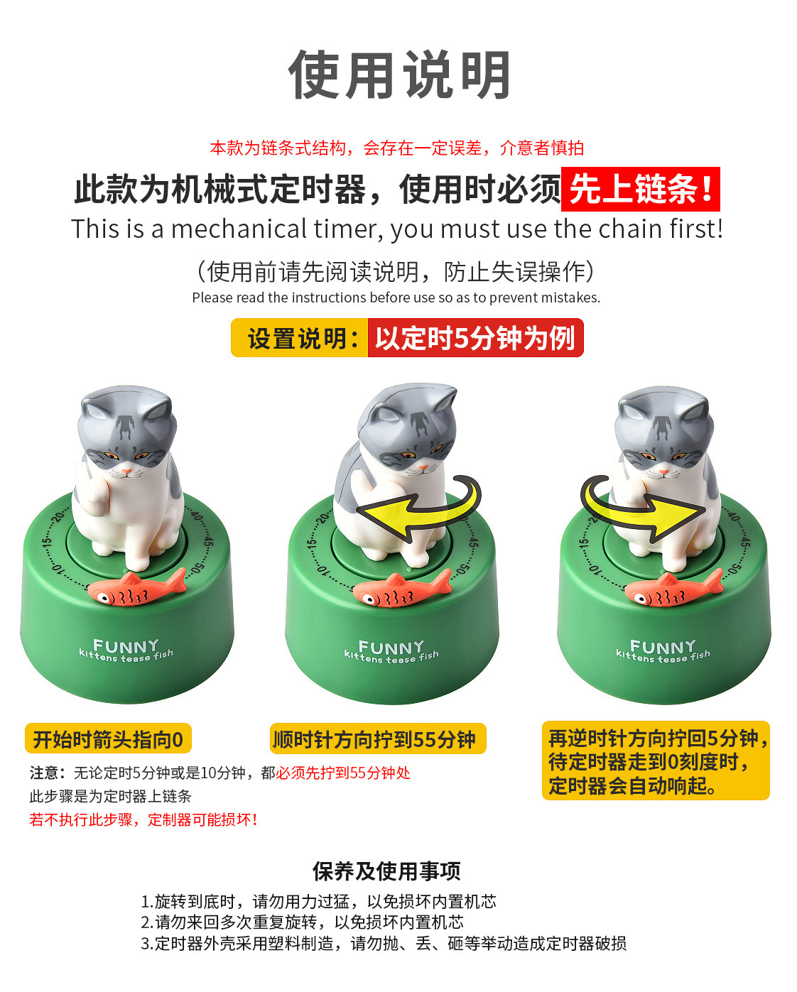 可愛小貓造型計時器 廚房必備定時器 學生考試計時器 創意造型提醒器8