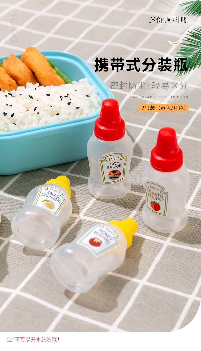 方便攜帶迷你醬料瓶 塑膠醬料分裝瓶 沙拉醬番茄醬辣椒醬擠壓瓶 調味料瓶0