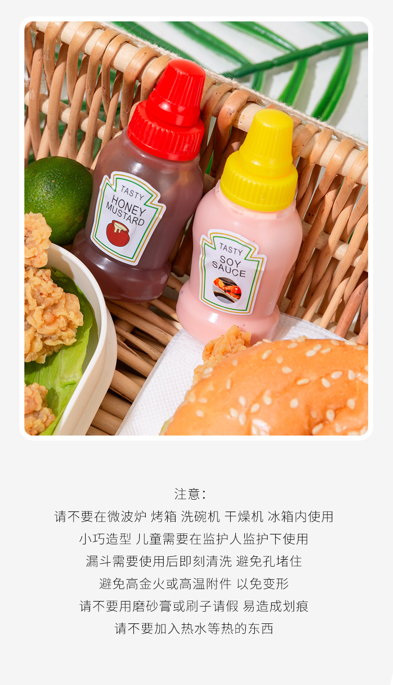 方便攜帶迷你醬料瓶 塑膠醬料分裝瓶 沙拉醬番茄醬辣椒醬擠壓瓶 調味料瓶10