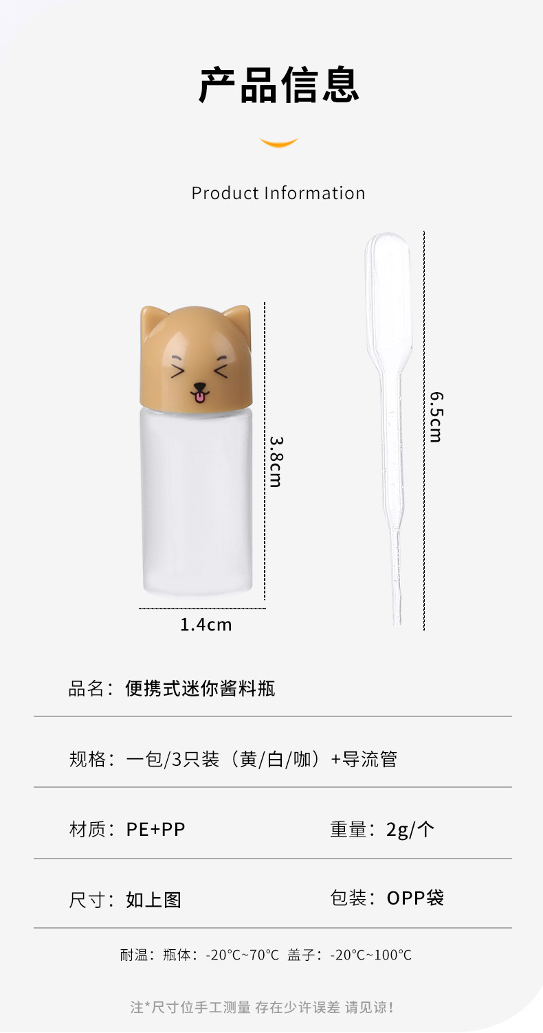 方便攜帶迷你醬料瓶 塑膠醬料分裝瓶 沙拉醬番茄醬辣椒醬擠壓瓶 調味料瓶17