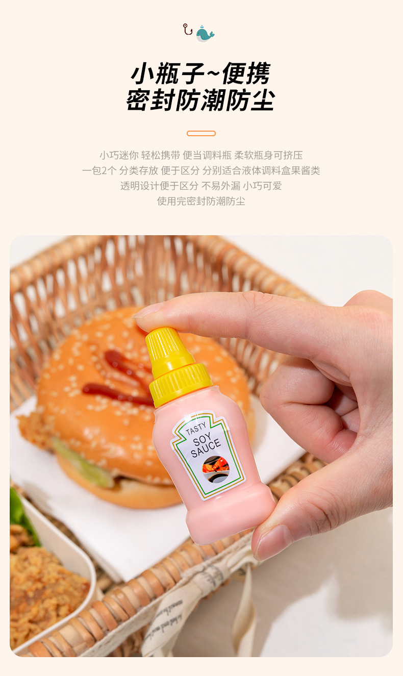方便攜帶迷你醬料瓶 塑膠醬料分裝瓶 沙拉醬番茄醬辣椒醬擠壓瓶 調味料瓶1