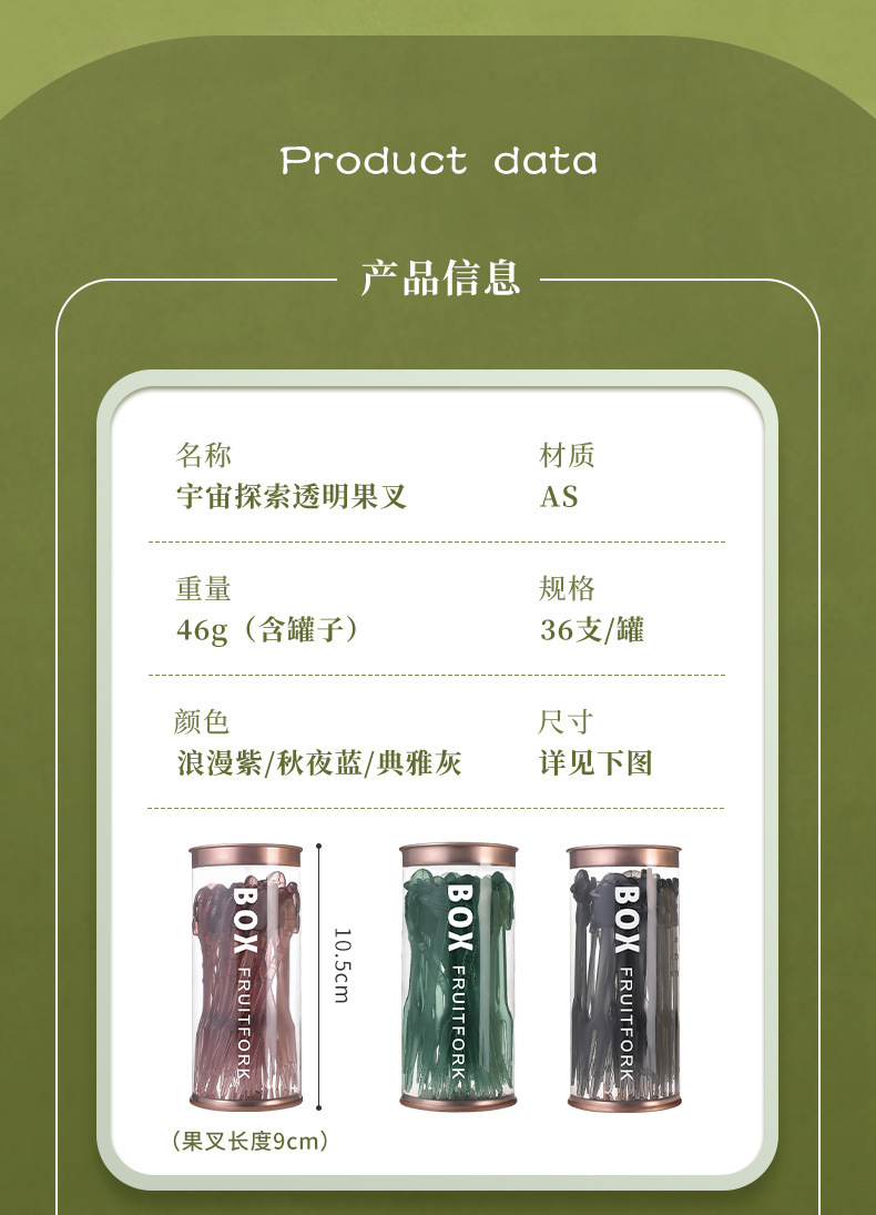 輕奢優雅透明水果叉 兩齒塑膠蛋糕甜品小叉子 一次性小叉子 36支裝1