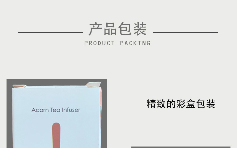 松果造型泡茶器 矽膠茶葉過濾器 橡子造型泡茶茶漏11