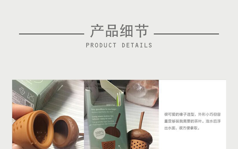 松果造型泡茶器 矽膠茶葉過濾器 橡子造型泡茶茶漏5