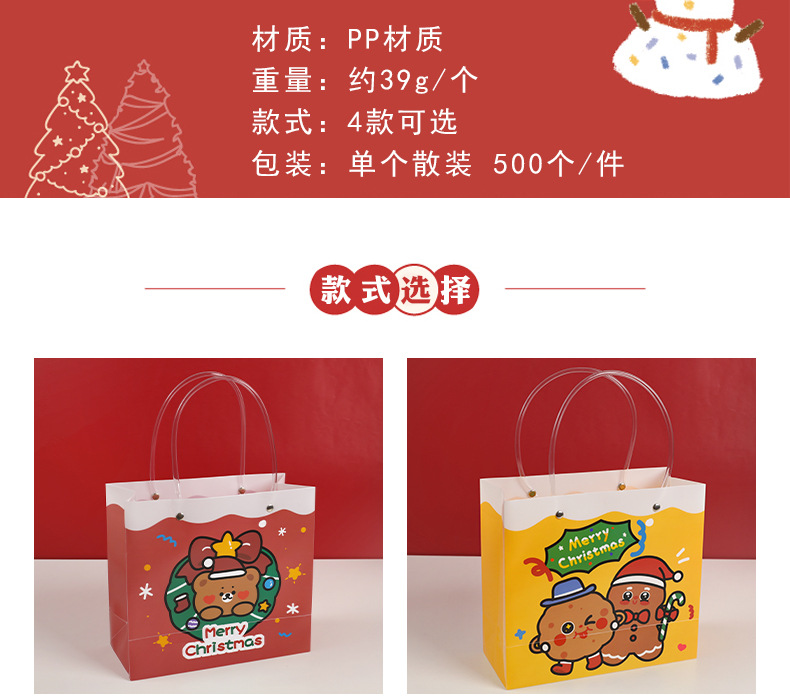 可愛聖誕禮物袋 PVC手提收納袋 聖誕節必備手提禮物袋 禮物包裝袋2