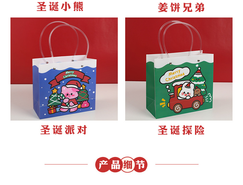 可愛聖誕禮物袋 PVC手提收納袋 聖誕節必備手提禮物袋 禮物包裝袋3