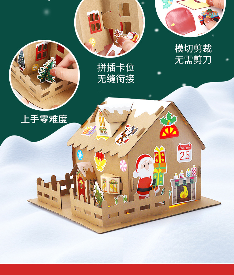 聖誕節紙質小屋  DIY聖誕節小屋 聖誕裝飾品 場景佈置 手工DIY聖誕裝飾4