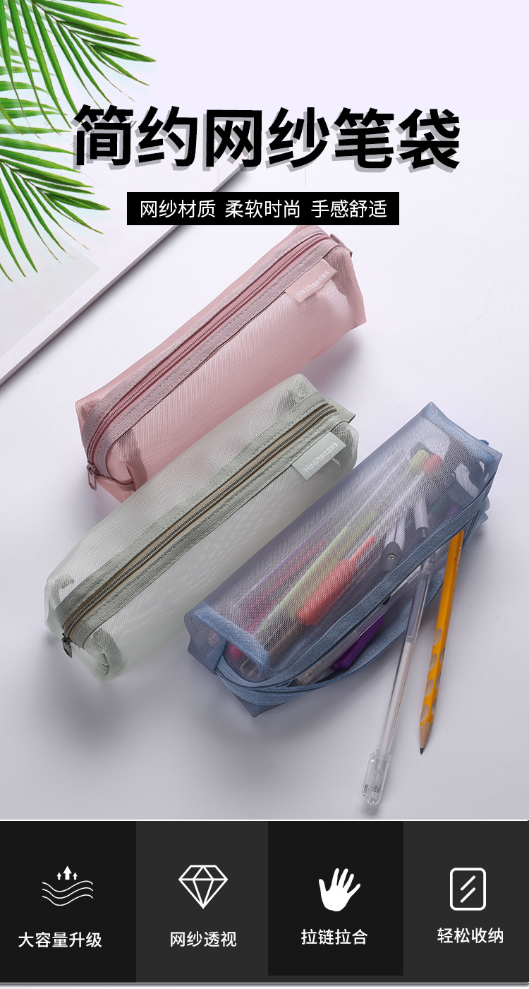 簡約透明網紗筆袋 大容量文具收納袋 考試筆袋 鉛筆盒 文具袋0