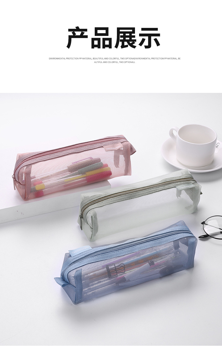 簡約透明網紗筆袋 大容量文具收納袋 考試筆袋 鉛筆盒 文具袋8