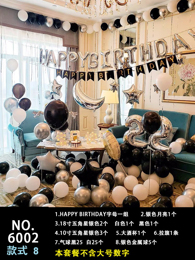生日派對氣球套裝 生日派對 鋁膜氣球 派對裝飾 數字氣球 6