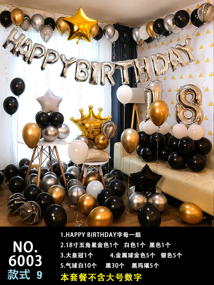 生日派對氣球套裝 生日派對 鋁膜氣球 派對裝飾 數字氣球 7